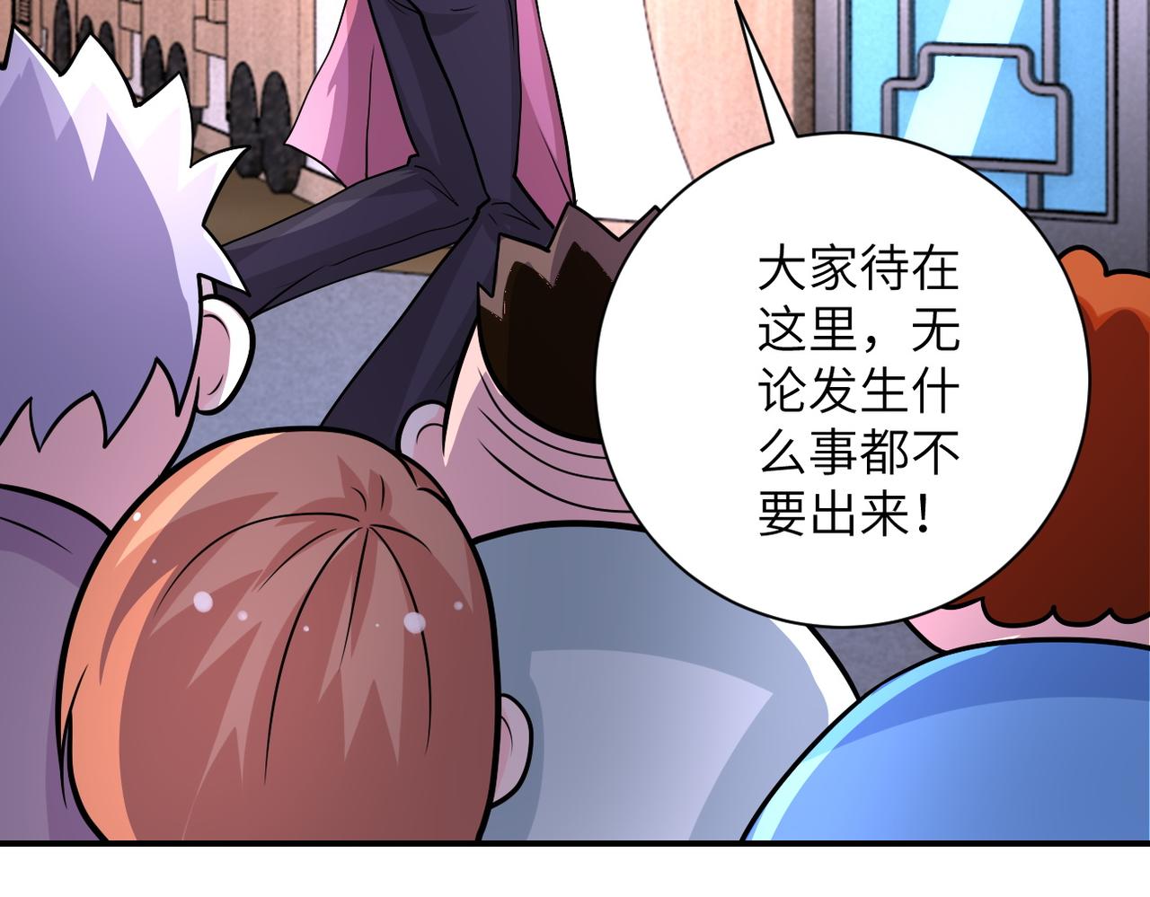 《末世超级系统》漫画最新章节第196话 求救免费下拉式在线观看章节第【57】张图片