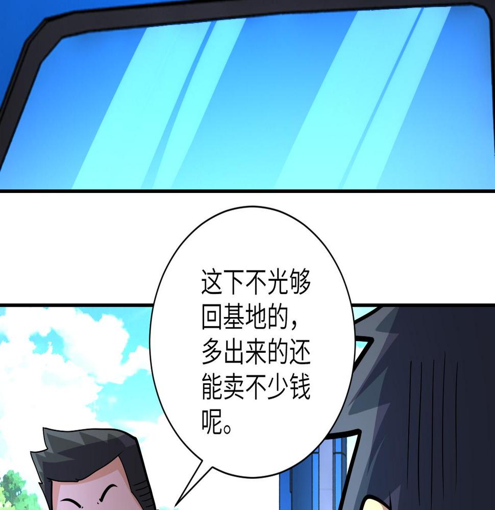 《末世超级系统》漫画最新章节第196话 求救免费下拉式在线观看章节第【7】张图片