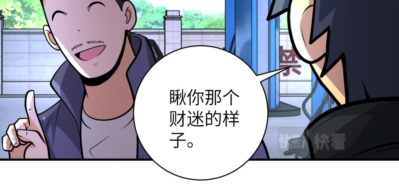 《末世超级系统》漫画最新章节第196话 求救免费下拉式在线观看章节第【8】张图片