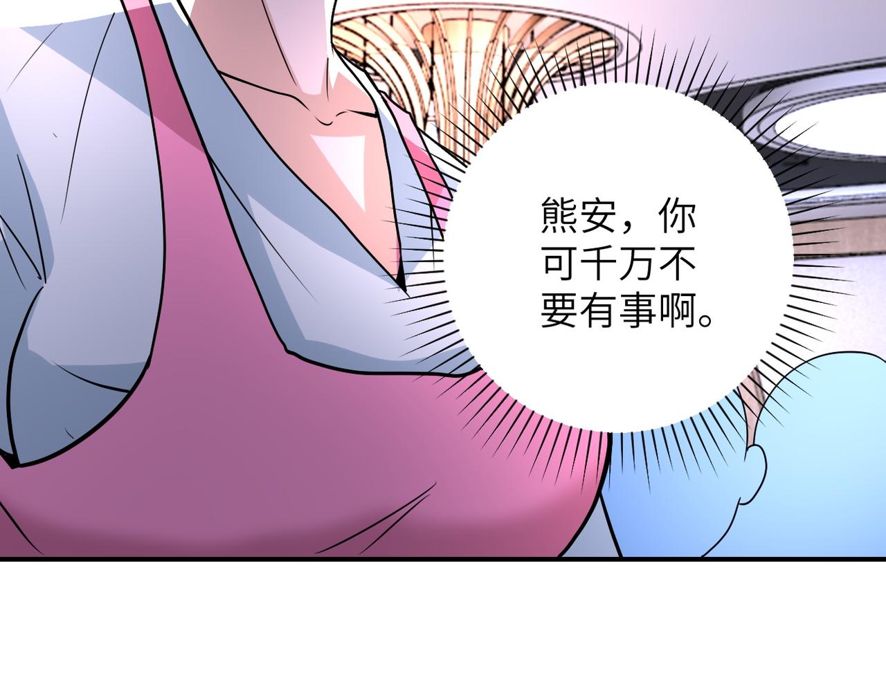 《末世超级系统》漫画最新章节第196话 求救免费下拉式在线观看章节第【86】张图片