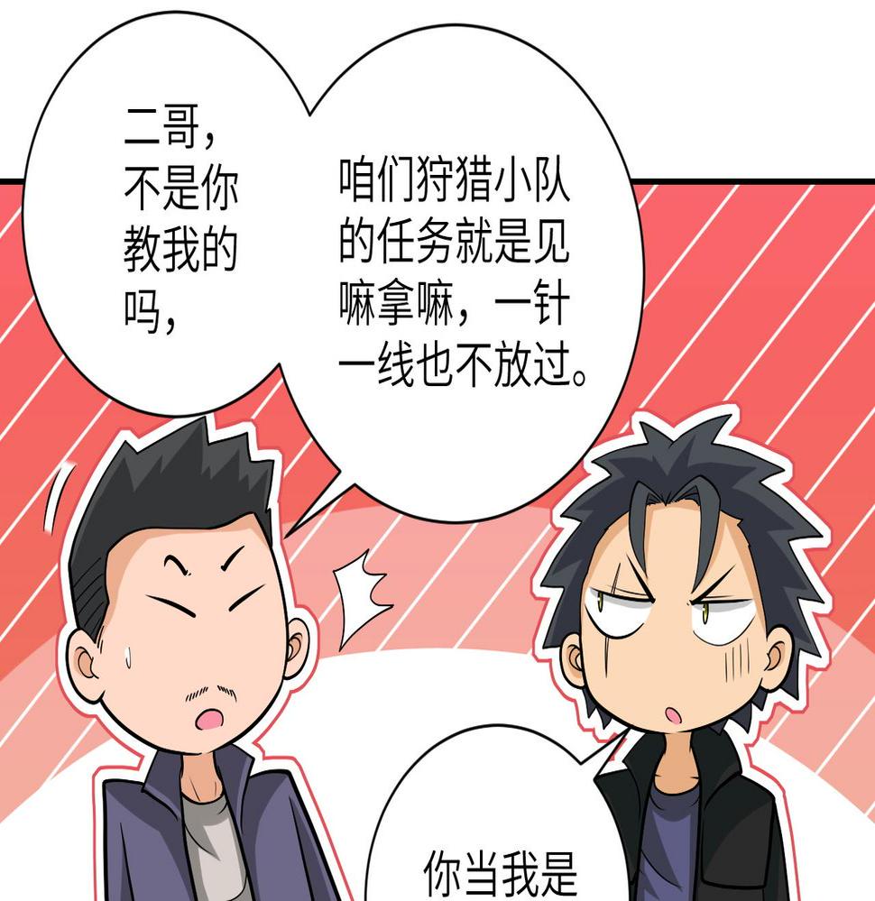 《末世超级系统》漫画最新章节第196话 求救免费下拉式在线观看章节第【9】张图片