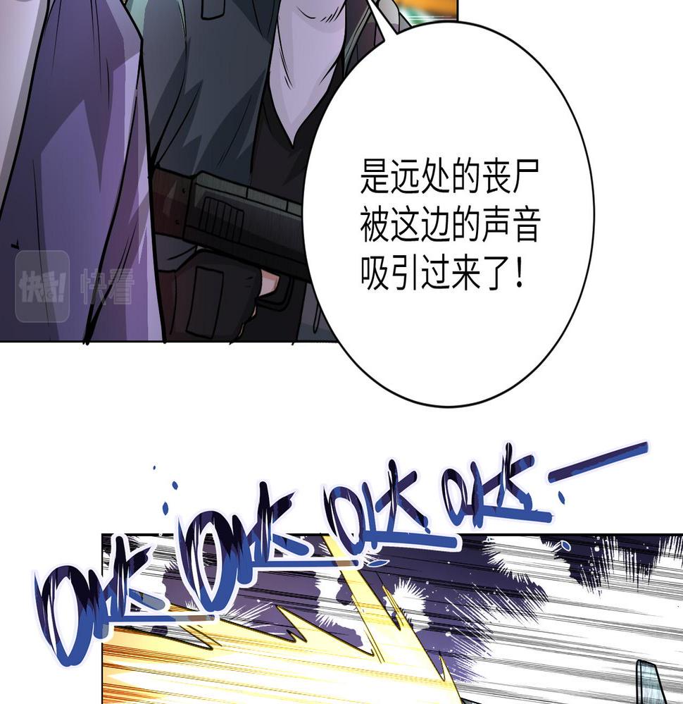 《末世超级系统》漫画最新章节第197话 叔叔别走！免费下拉式在线观看章节第【10】张图片