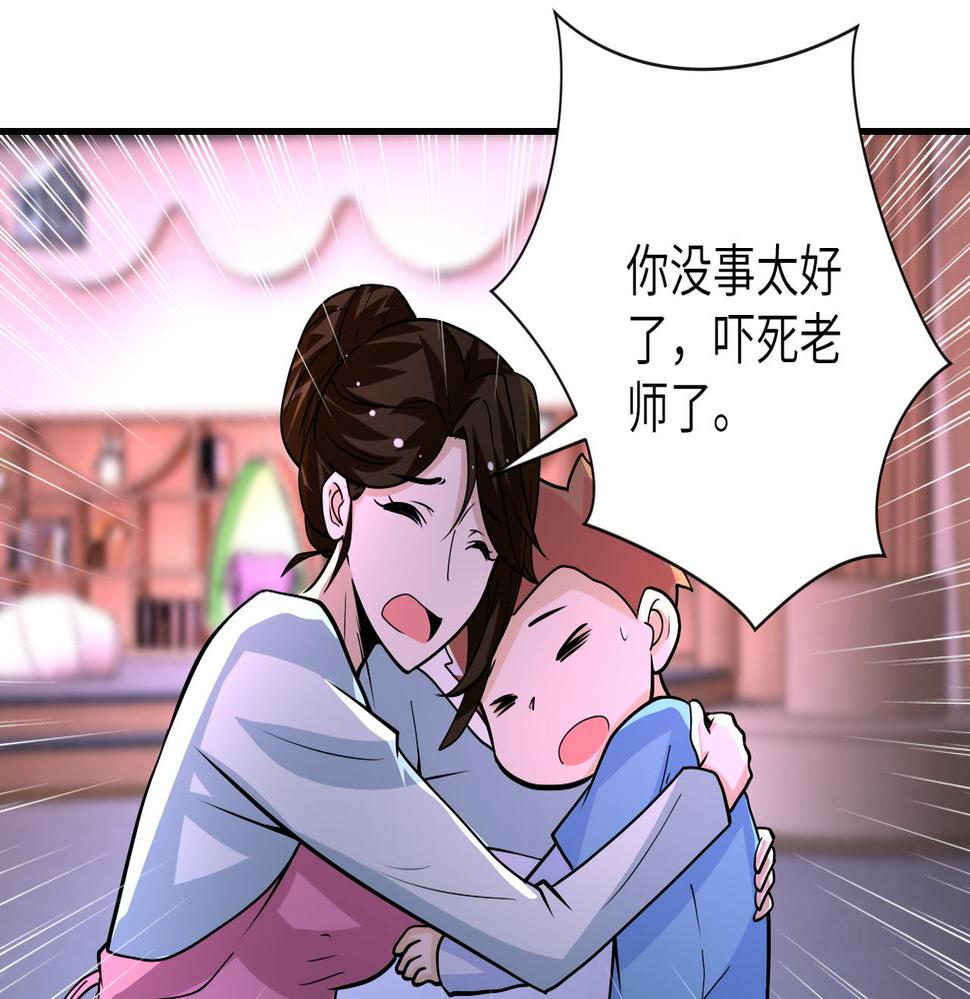 《末世超级系统》漫画最新章节第197话 叔叔别走！免费下拉式在线观看章节第【32】张图片