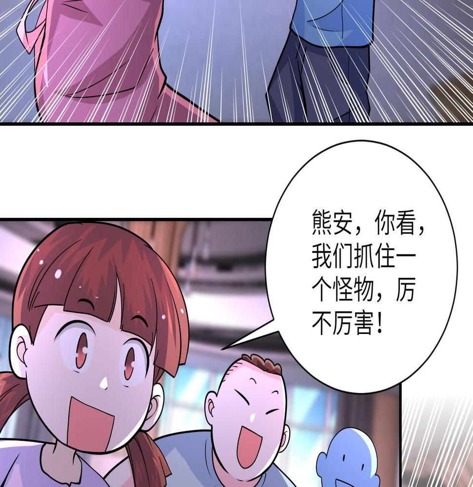 《末世超级系统》漫画最新章节第197话 叔叔别走！免费下拉式在线观看章节第【33】张图片