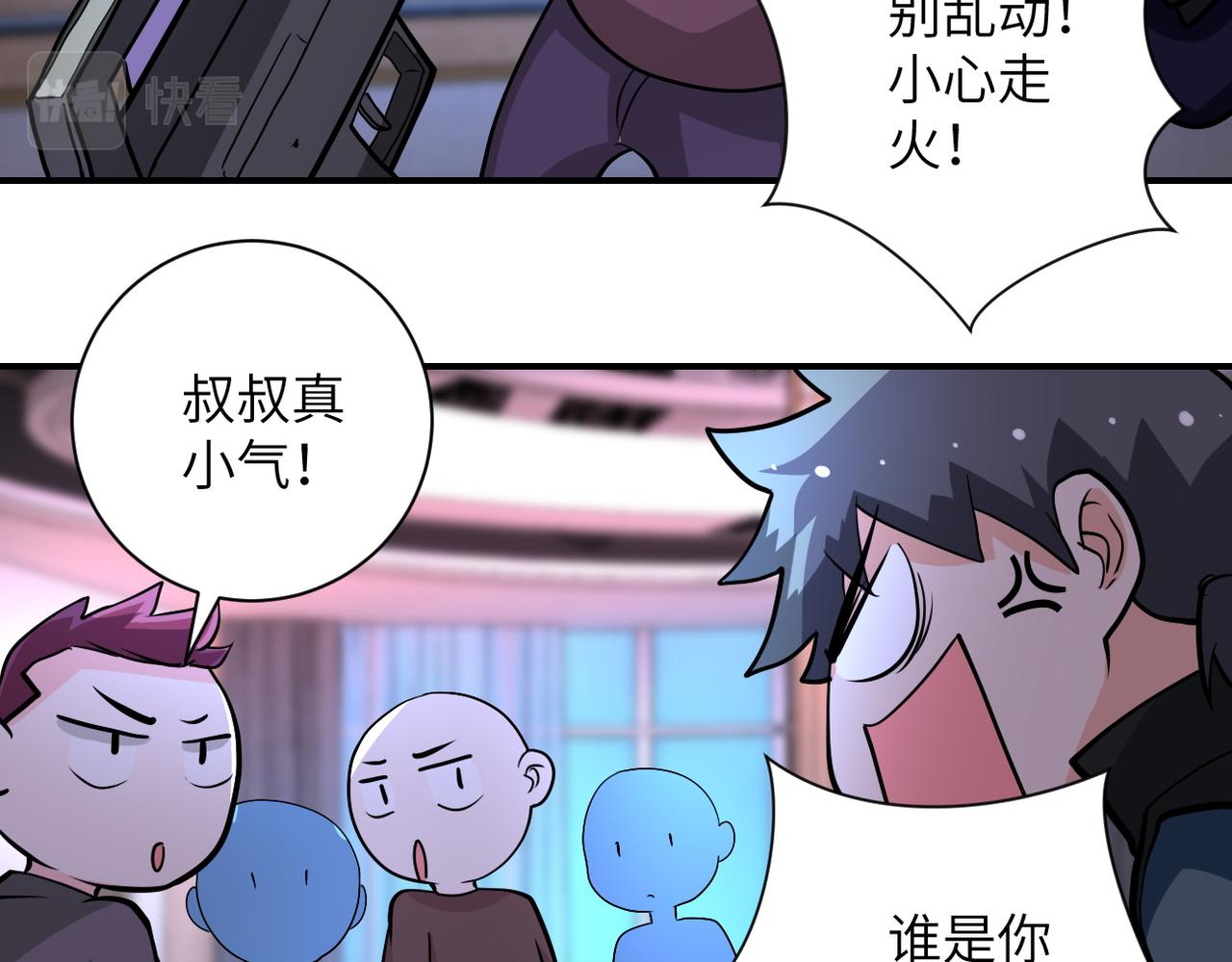 《末世超级系统》漫画最新章节第197话 叔叔别走！免费下拉式在线观看章节第【39】张图片