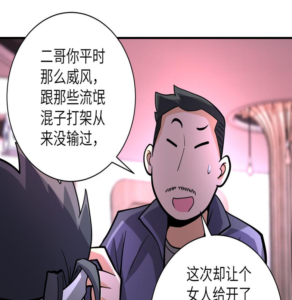 《末世超级系统》漫画最新章节第197话 叔叔别走！免费下拉式在线观看章节第【42】张图片