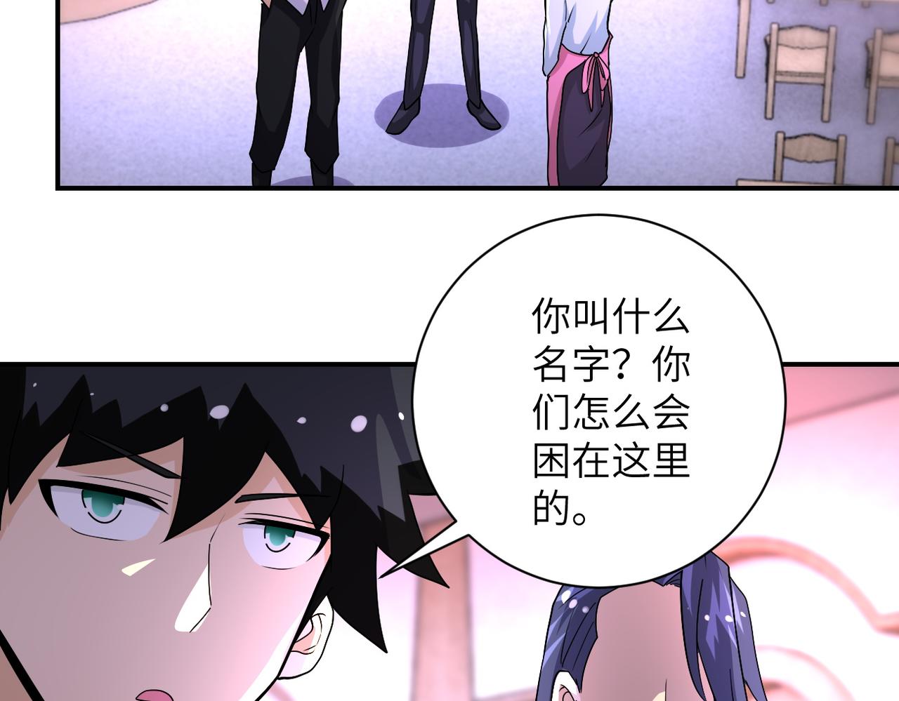 《末世超级系统》漫画最新章节第197话 叔叔别走！免费下拉式在线观看章节第【45】张图片