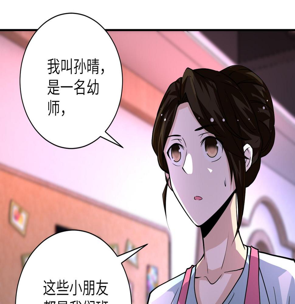 《末世超级系统》漫画最新章节第197话 叔叔别走！免费下拉式在线观看章节第【47】张图片