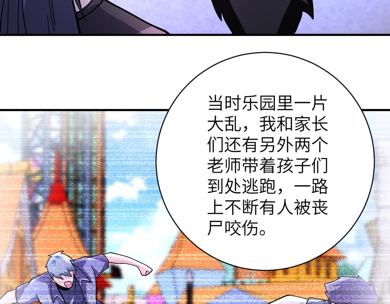 《末世超级系统》漫画最新章节第197话 叔叔别走！免费下拉式在线观看章节第【50】张图片