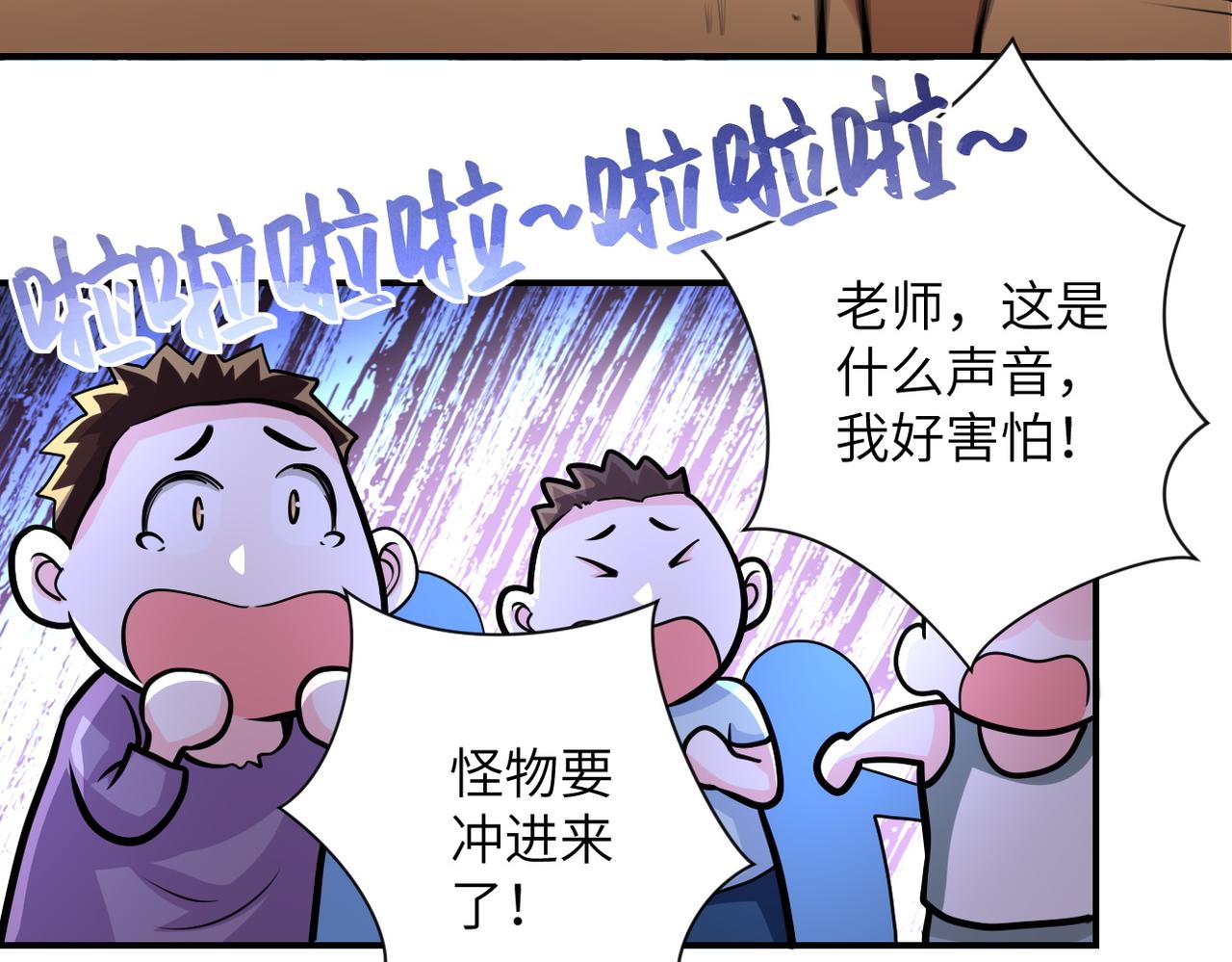 《末世超级系统》漫画最新章节第197话 叔叔别走！免费下拉式在线观看章节第【66】张图片