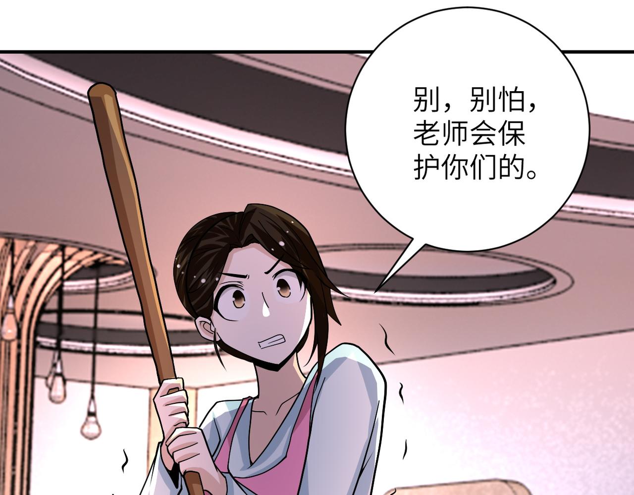 《末世超级系统》漫画最新章节第197话 叔叔别走！免费下拉式在线观看章节第【68】张图片