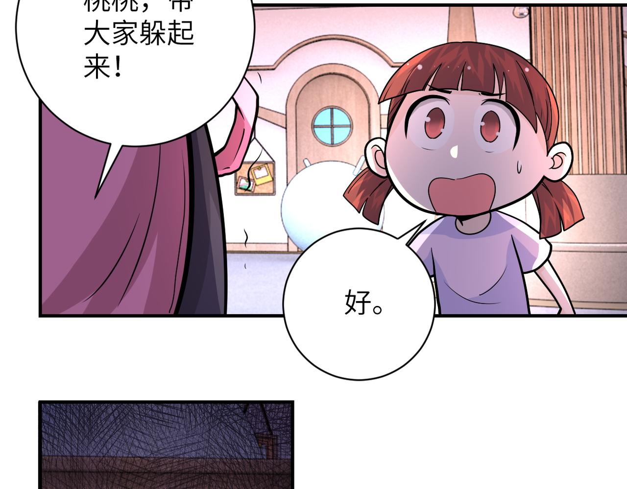 《末世超级系统》漫画最新章节第197话 叔叔别走！免费下拉式在线观看章节第【70】张图片