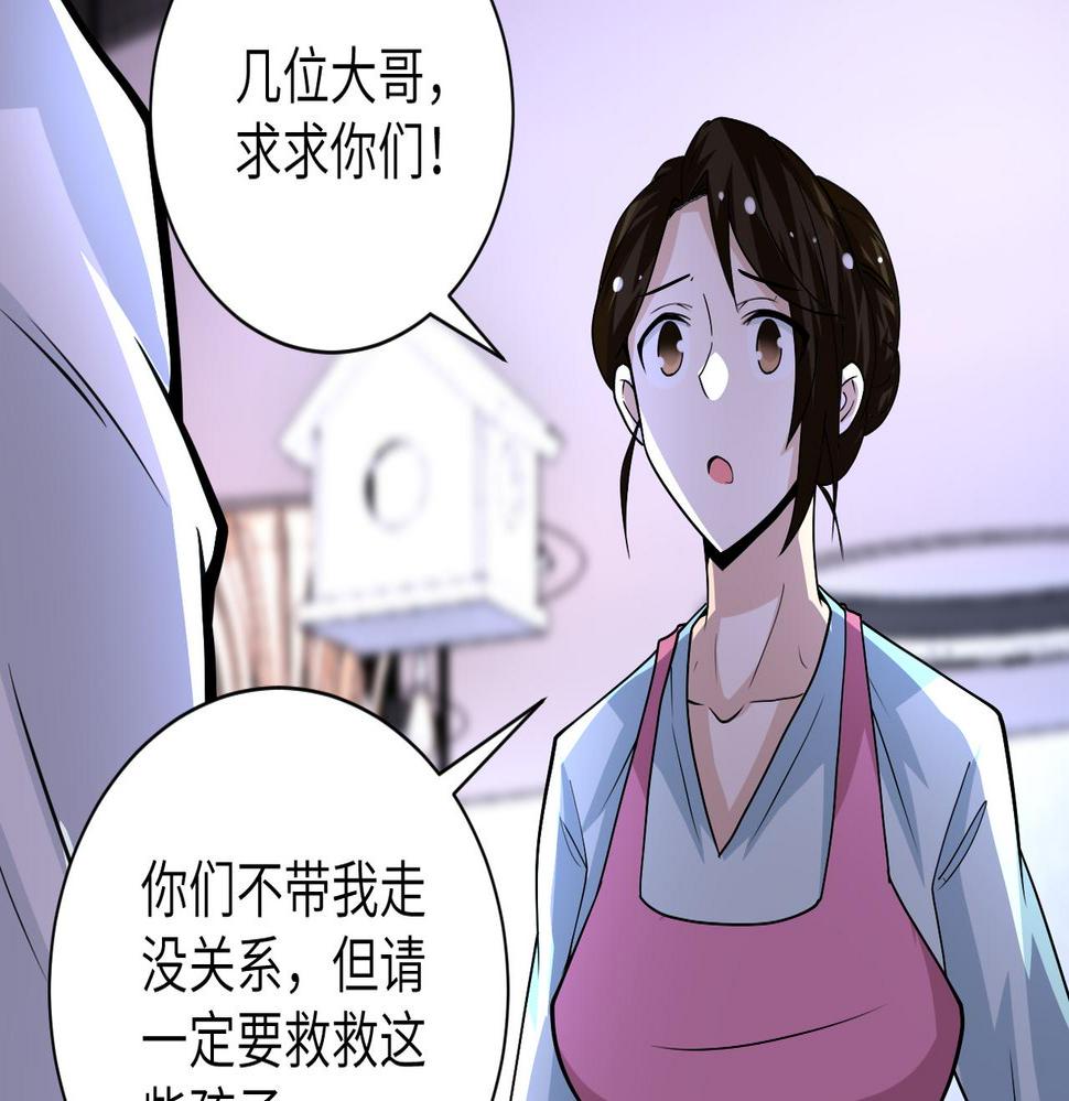 《末世超级系统》漫画最新章节第198话 女老师孙晴免费下拉式在线观看章节第【10】张图片