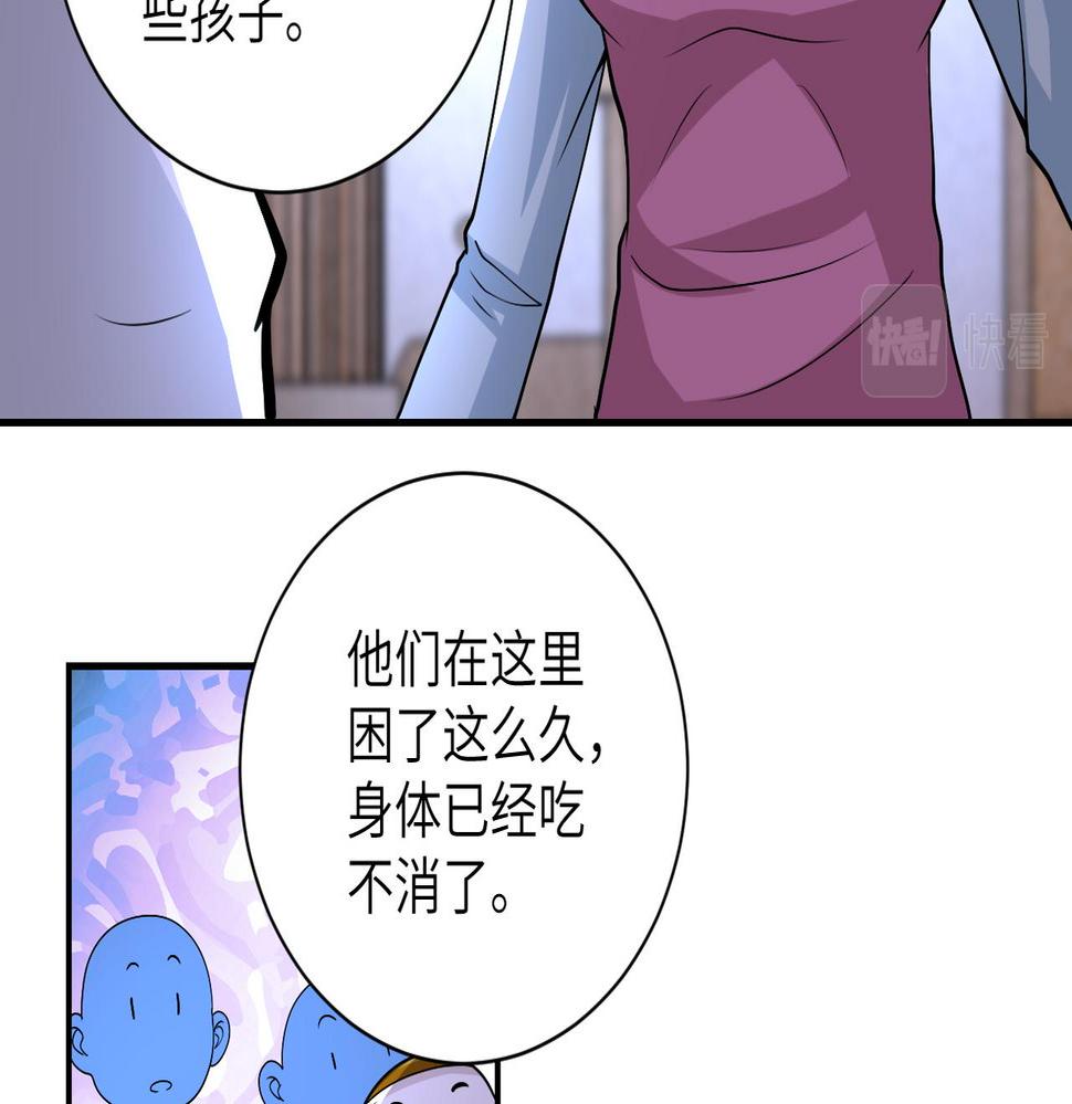 《末世超级系统》漫画最新章节第198话 女老师孙晴免费下拉式在线观看章节第【11】张图片