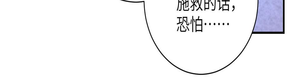 《末世超级系统》漫画最新章节第198话 女老师孙晴免费下拉式在线观看章节第【13】张图片