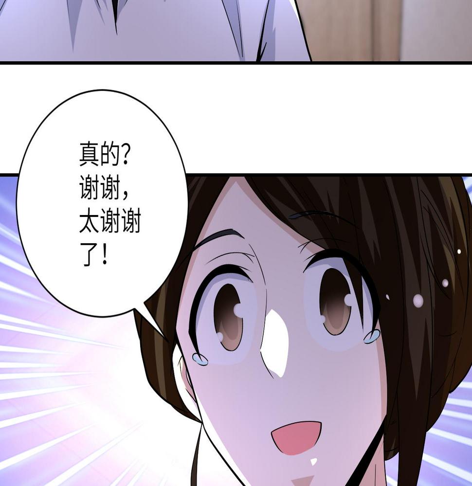 《末世超级系统》漫画最新章节第198话 女老师孙晴免费下拉式在线观看章节第【15】张图片