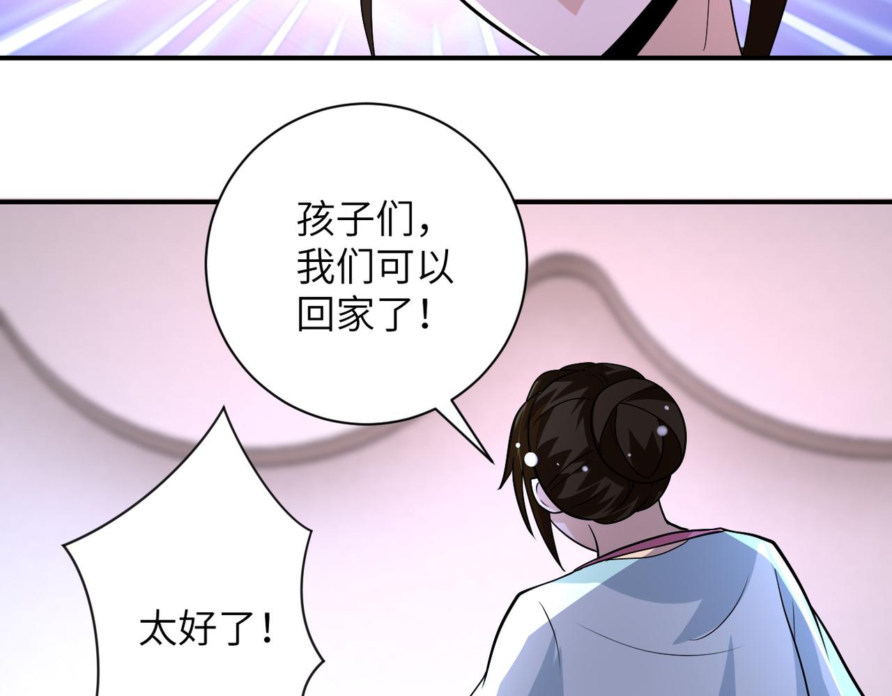 《末世超级系统》漫画最新章节第198话 女老师孙晴免费下拉式在线观看章节第【16】张图片