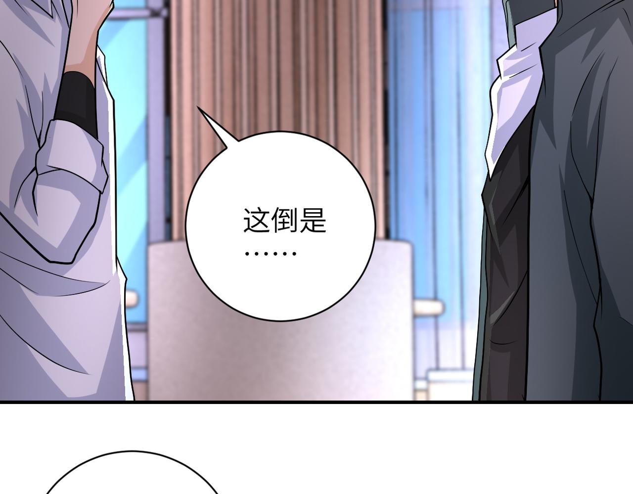 《末世超级系统》漫画最新章节第198话 女老师孙晴免费下拉式在线观看章节第【22】张图片