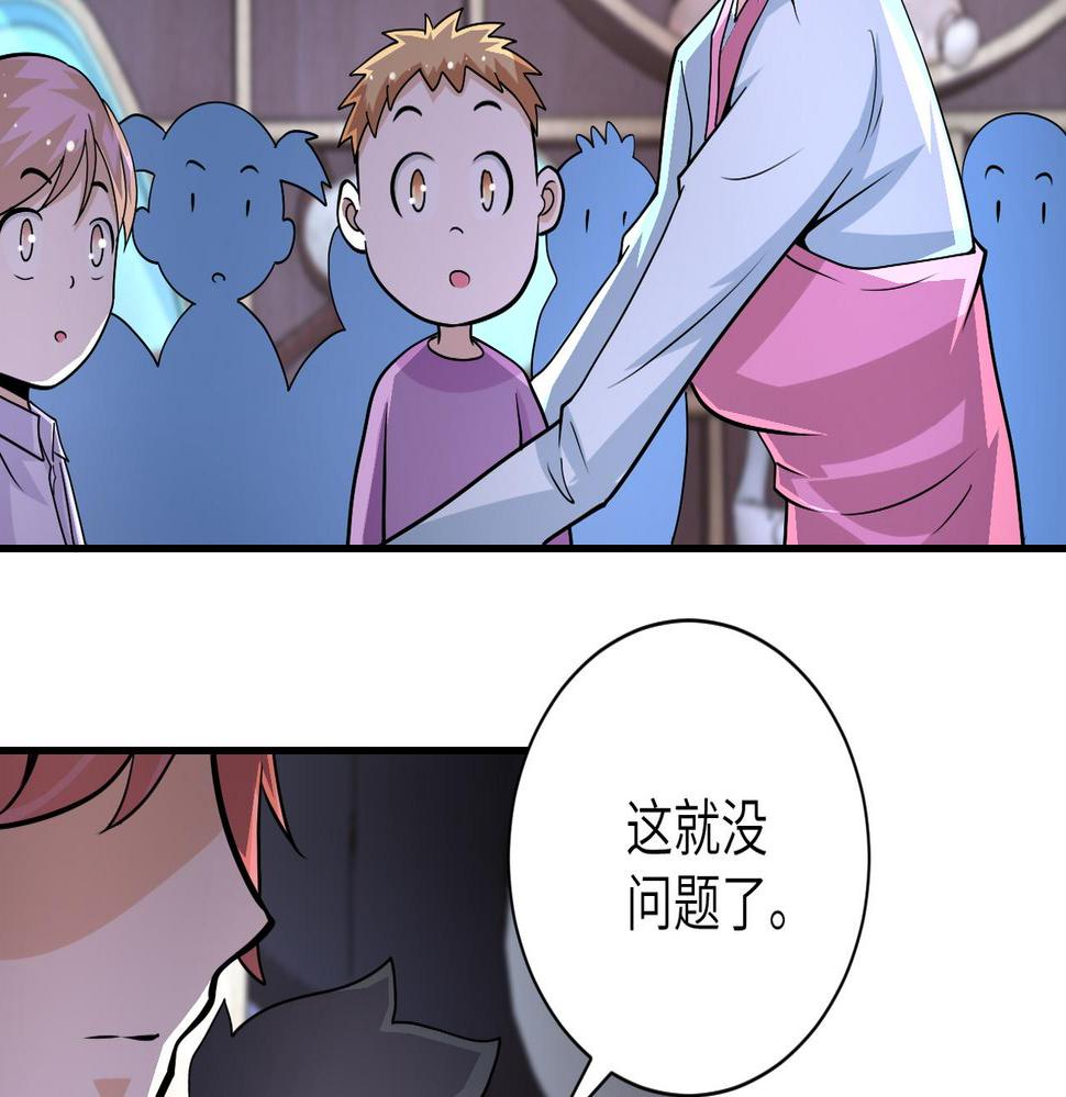 《末世超级系统》漫画最新章节第198话 女老师孙晴免费下拉式在线观看章节第【26】张图片