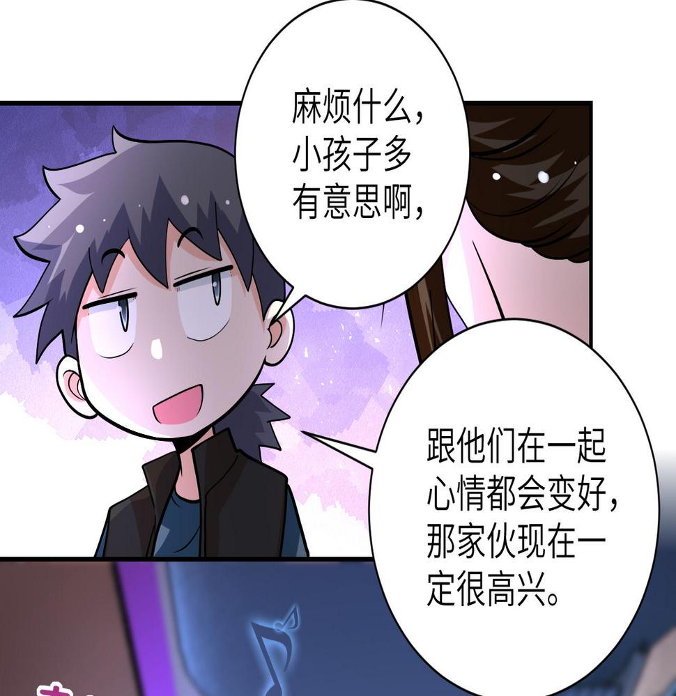 《末世超级系统》漫画最新章节第198话 女老师孙晴免费下拉式在线观看章节第【35】张图片