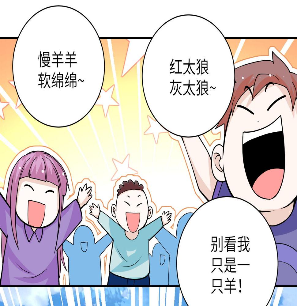 《末世超级系统》漫画最新章节第198话 女老师孙晴免费下拉式在线观看章节第【39】张图片