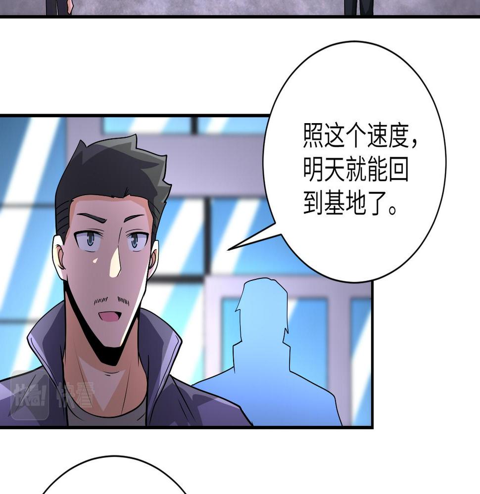 《末世超级系统》漫画最新章节第198话 女老师孙晴免费下拉式在线观看章节第【45】张图片