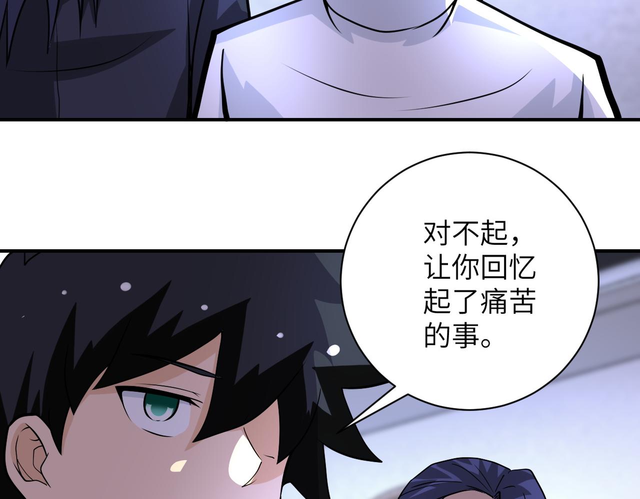 《末世超级系统》漫画最新章节第198话 女老师孙晴免费下拉式在线观看章节第【6】张图片