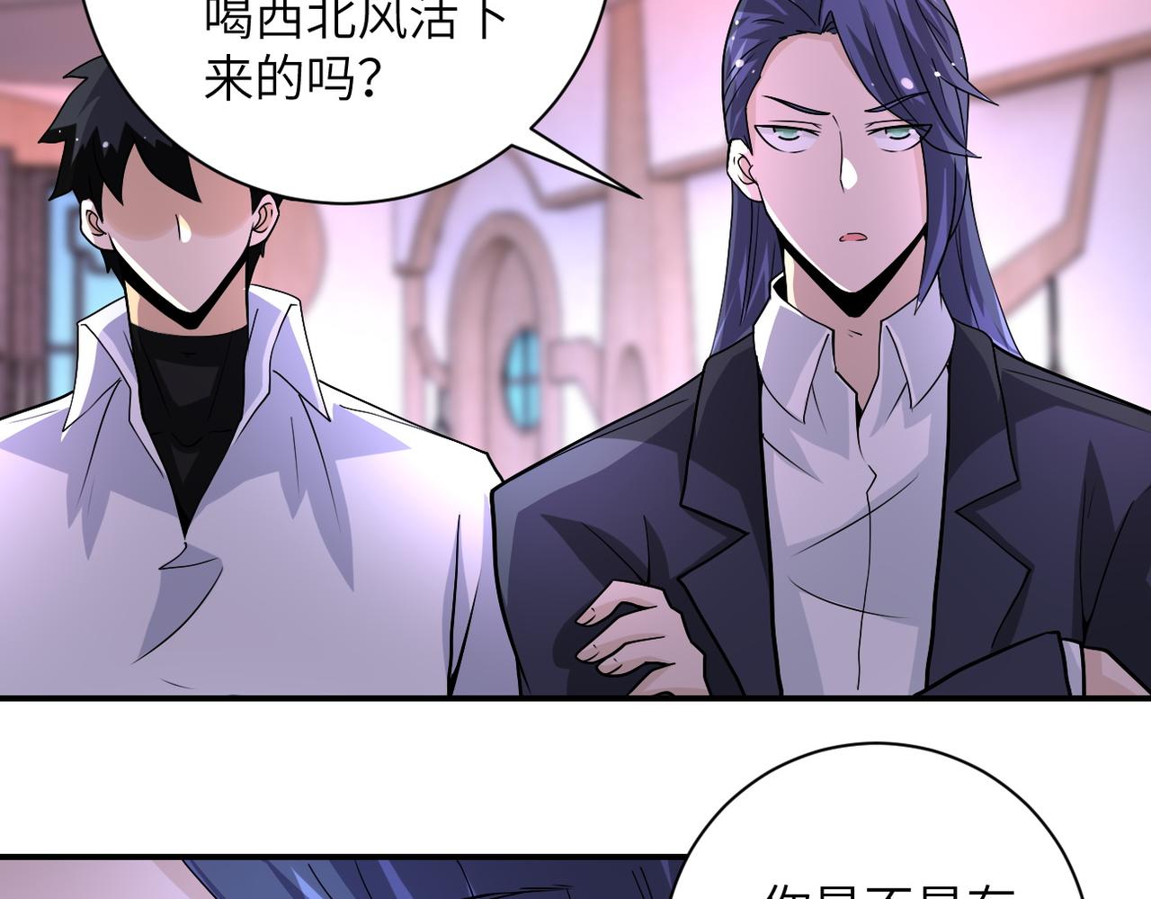 《末世超级系统》漫画最新章节第198话 女老师孙晴免费下拉式在线观看章节第【60】张图片