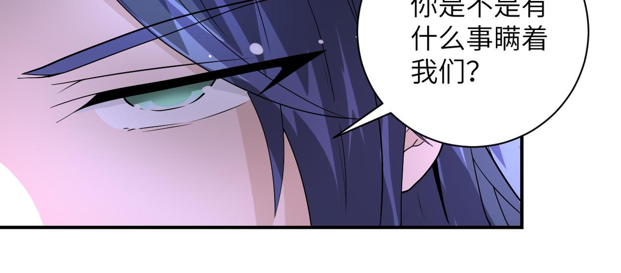 《末世超级系统》漫画最新章节第198话 女老师孙晴免费下拉式在线观看章节第【61】张图片