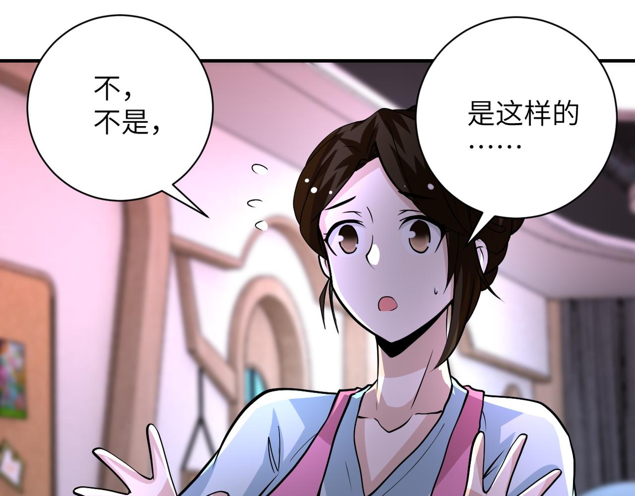 《末世超级系统》漫画最新章节第198话 女老师孙晴免费下拉式在线观看章节第【62】张图片