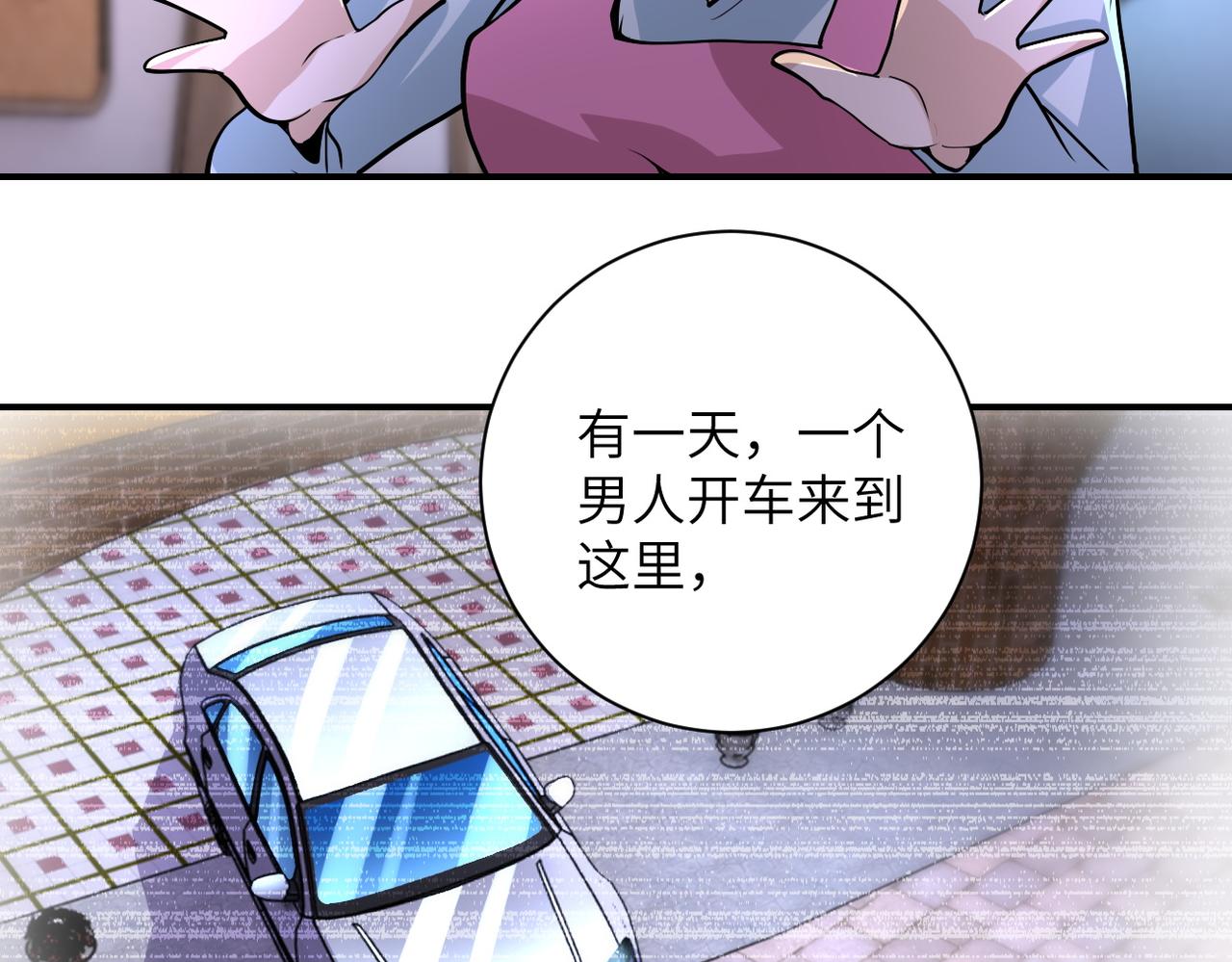 《末世超级系统》漫画最新章节第198话 女老师孙晴免费下拉式在线观看章节第【63】张图片