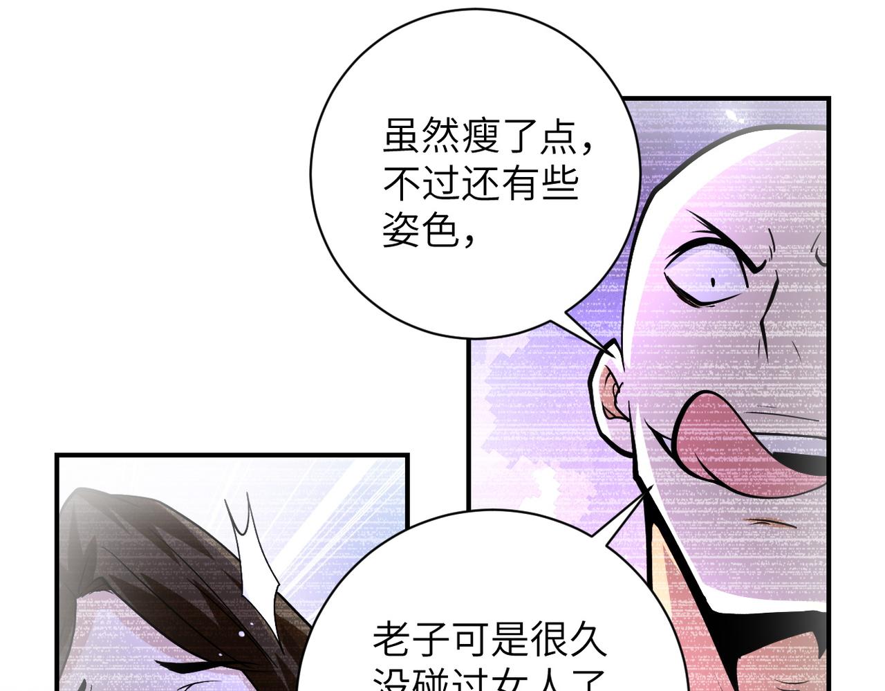 《末世超级系统》漫画最新章节第198话 女老师孙晴免费下拉式在线观看章节第【67】张图片