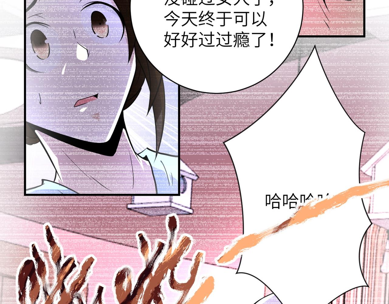 《末世超级系统》漫画最新章节第198话 女老师孙晴免费下拉式在线观看章节第【68】张图片