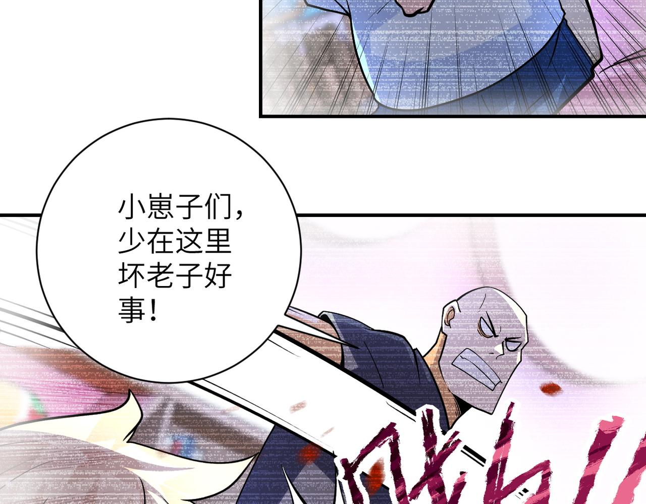 《末世超级系统》漫画最新章节第198话 女老师孙晴免费下拉式在线观看章节第【73】张图片