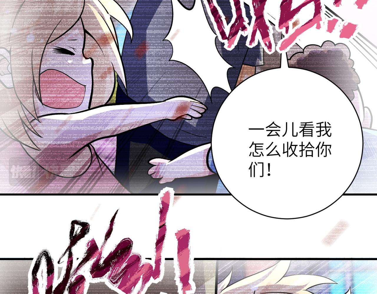 《末世超级系统》漫画最新章节第198话 女老师孙晴免费下拉式在线观看章节第【74】张图片