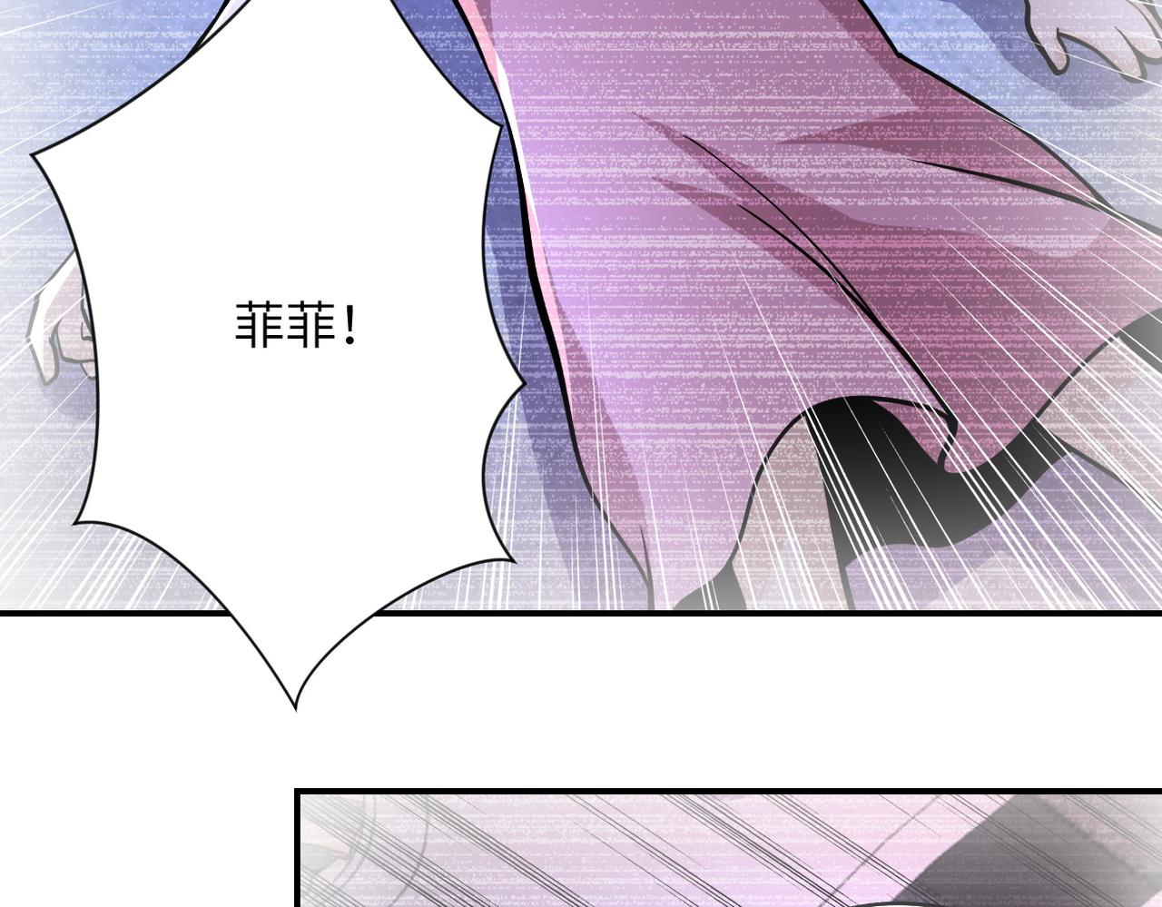 《末世超级系统》漫画最新章节第198话 女老师孙晴免费下拉式在线观看章节第【77】张图片