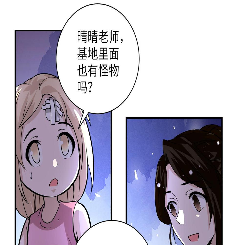 《末世超级系统》漫画最新章节第199话 回程免费下拉式在线观看章节第【14】张图片