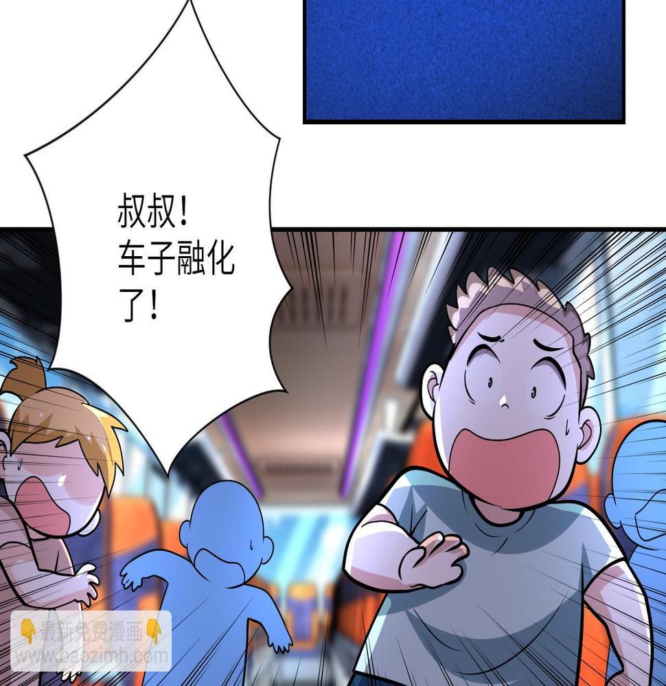 《末世超级系统》漫画最新章节第199话 回程免费下拉式在线观看章节第【32】张图片