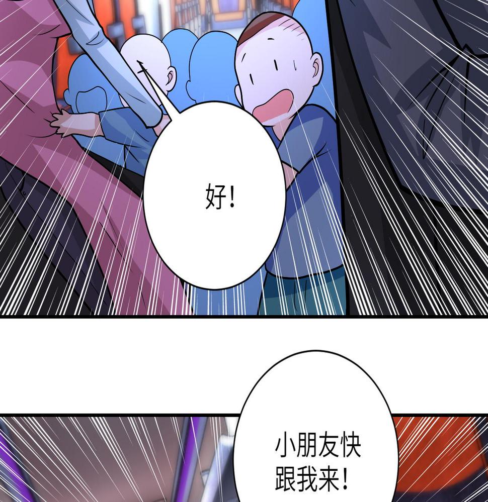 《末世超级系统》漫画最新章节第199话 回程免费下拉式在线观看章节第【36】张图片