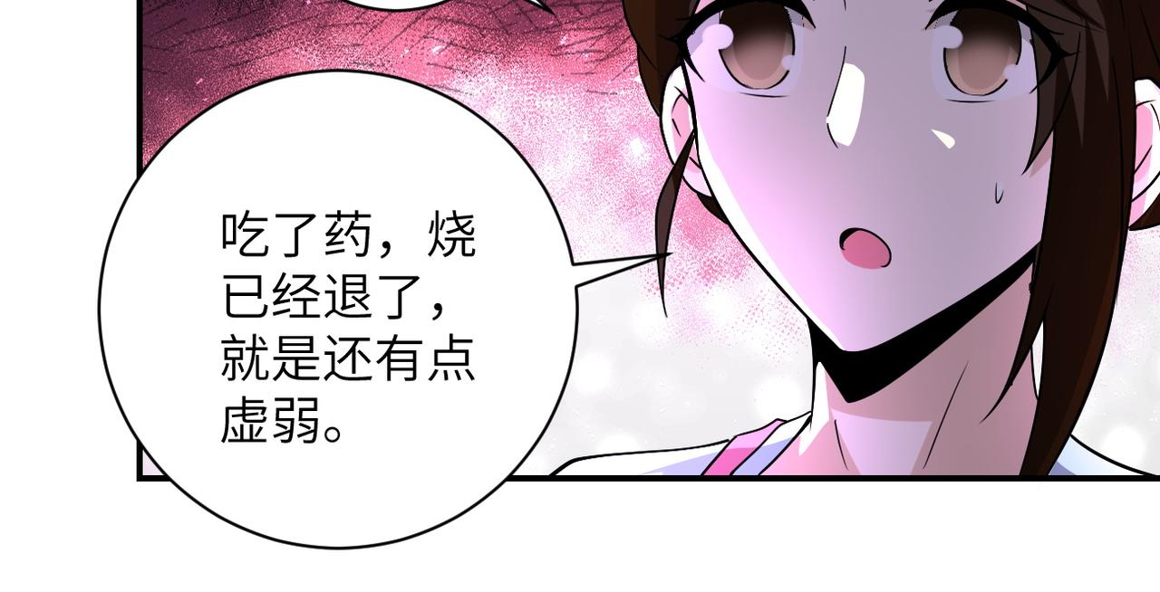 《末世超级系统》漫画最新章节第199话 回程免费下拉式在线观看章节第【72】张图片