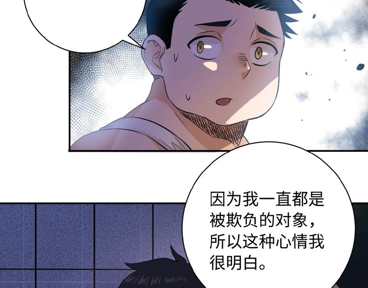 《末世超级系统》漫画最新章节第3话 人心免费下拉式在线观看章节第【10】张图片