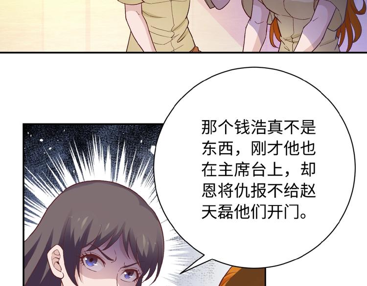 《末世超级系统》漫画最新章节第3话 人心免费下拉式在线观看章节第【27】张图片