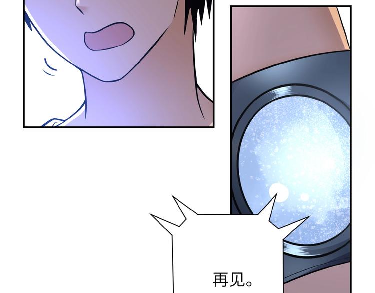 《末世超级系统》漫画最新章节第20话 系统你可回来了免费下拉式在线观看章节第【15】张图片