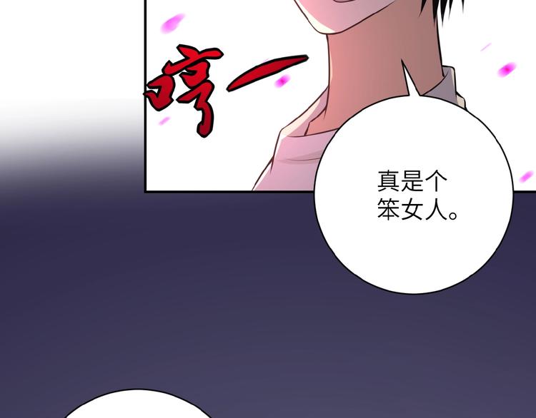 《末世超级系统》漫画最新章节第20话 系统你可回来了免费下拉式在线观看章节第【23】张图片