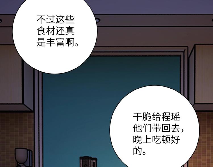 《末世超级系统》漫画最新章节第20话 系统你可回来了免费下拉式在线观看章节第【24】张图片