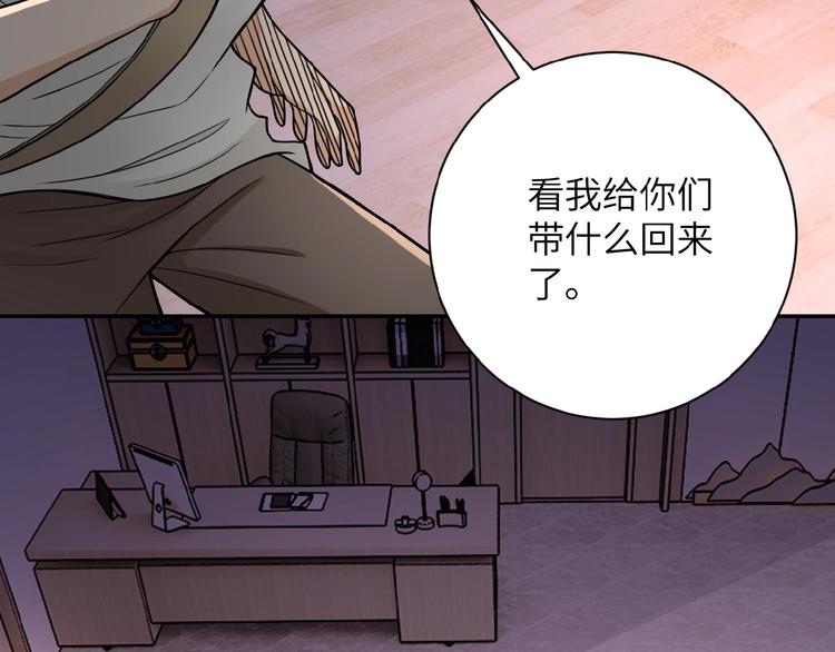 《末世超级系统》漫画最新章节第20话 系统你可回来了免费下拉式在线观看章节第【29】张图片