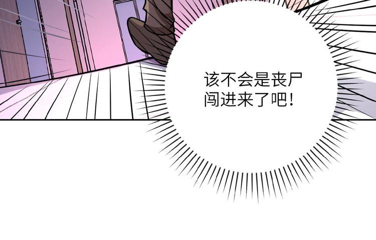 《末世超级系统》漫画最新章节第20话 系统你可回来了免费下拉式在线观看章节第【35】张图片