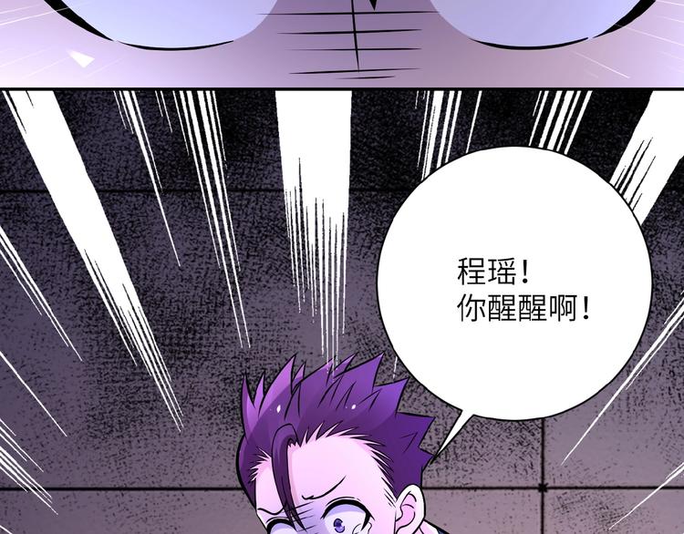 《末世超级系统》漫画最新章节第20话 系统你可回来了免费下拉式在线观看章节第【38】张图片