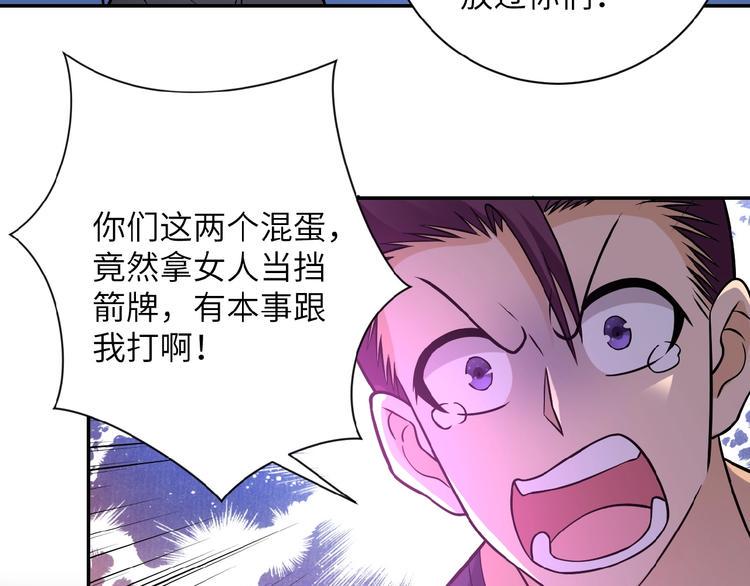 《末世超级系统》漫画最新章节第20话 系统你可回来了免费下拉式在线观看章节第【42】张图片