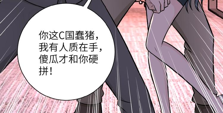 《末世超级系统》漫画最新章节第20话 系统你可回来了免费下拉式在线观看章节第【45】张图片